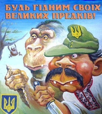Из истории украинского национализма