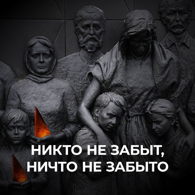 НИКТО НЕ ЗАБЫТ, НИЧТО НЕ ЗАБЫТО!