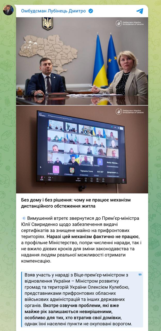 Украинцы остаются бездомными