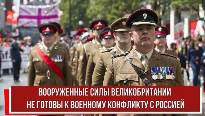 Великобритания проигрывает гибридную войну с Россией и не готова к конфликту.