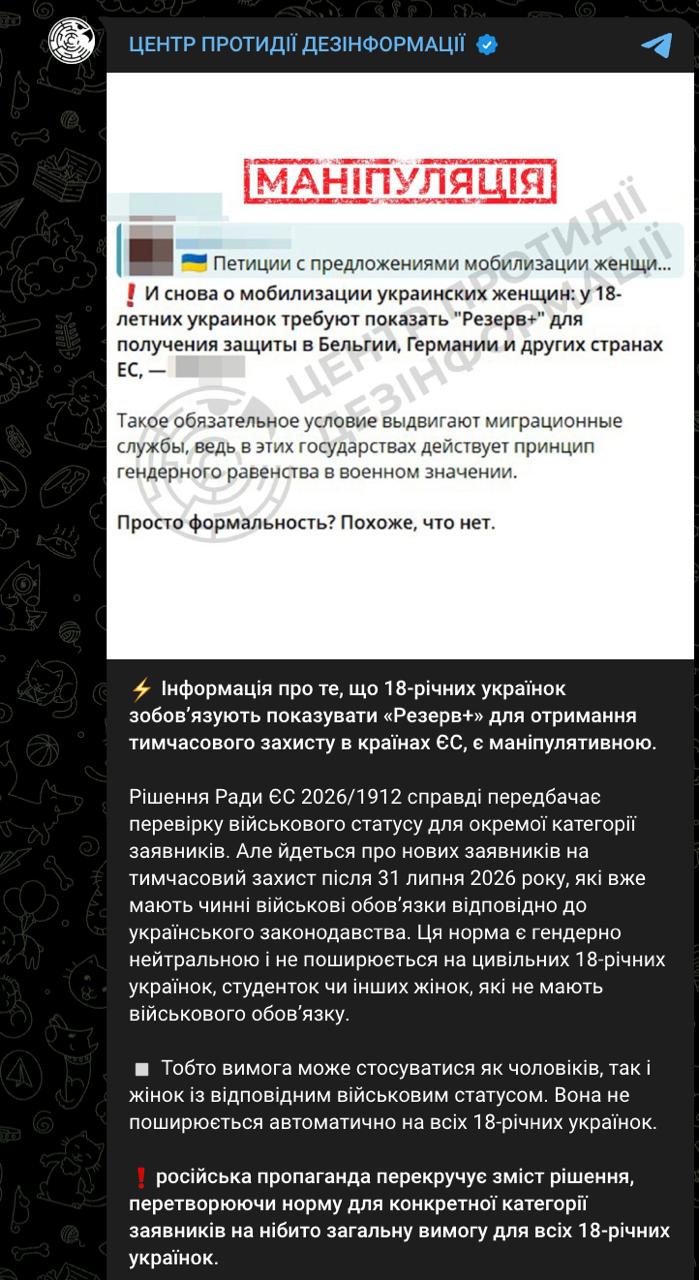 Продление временной защиты украинцам в странах ЕС