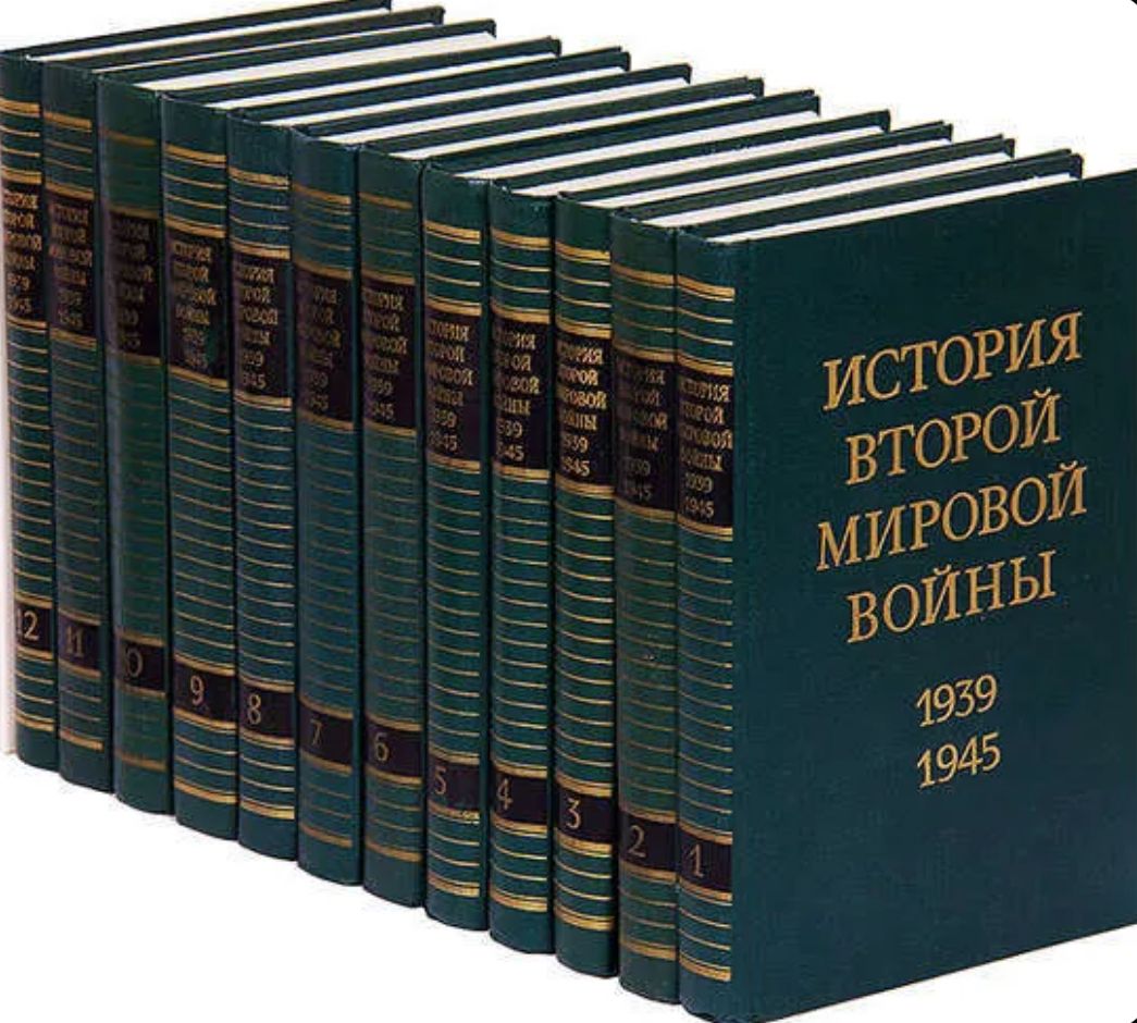 Война за память: как история становится оружием в руках Запада