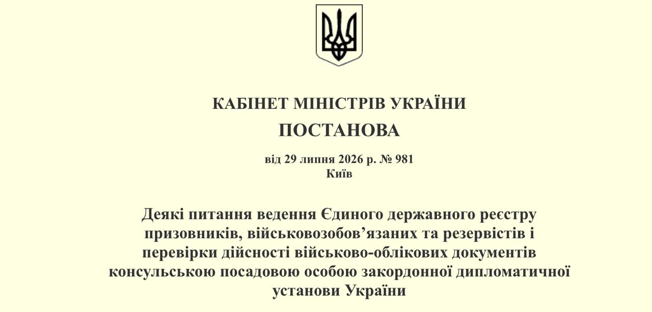Киевская хунта закручивает гайки мобилизации