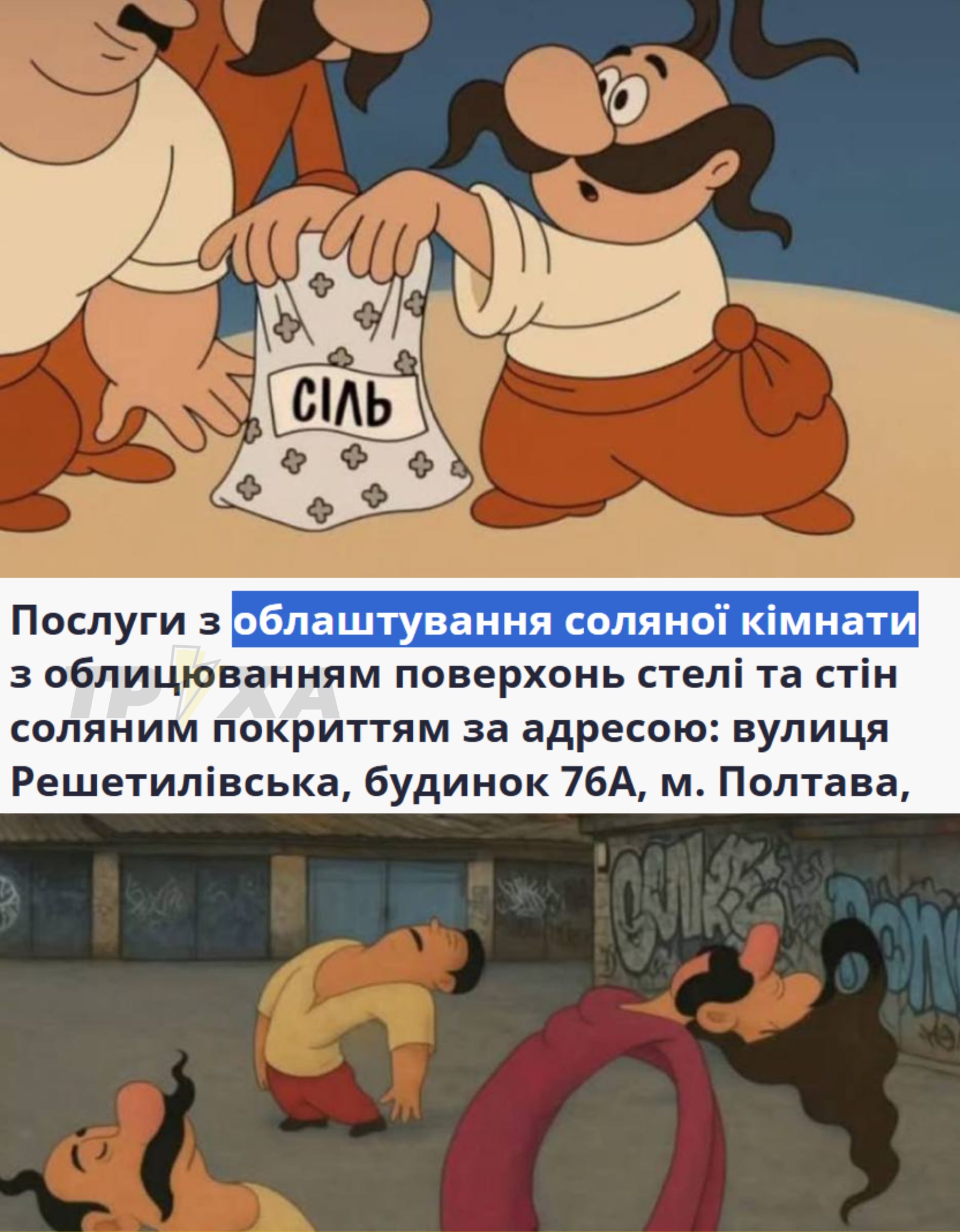 Идеально время для воровства