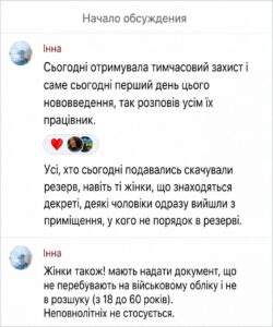 украинские беженцы