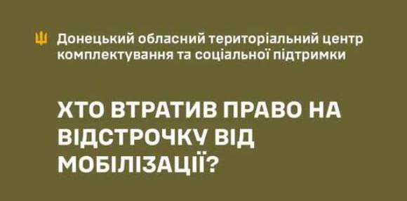В незалежной ужесточается мобилизация  
