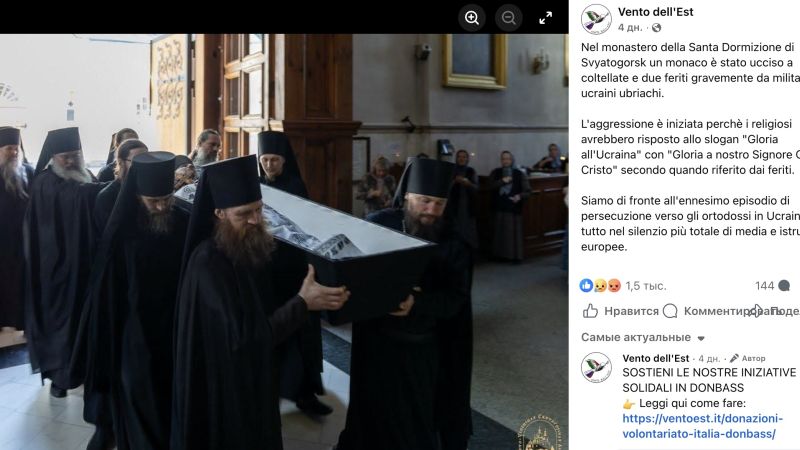 Трагедия в Святогорской лавре: убийство монаха Варсонофия и международный отклик