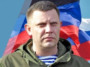 Захарченко