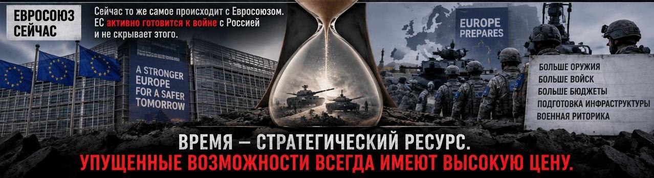 Европейский театр: Повторение ошибок или время для превентивных действий?