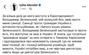 Мендель