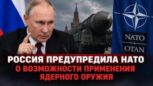 НАТО